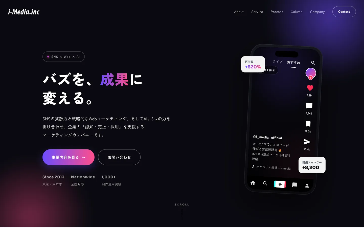 i-Media.inc のコーポレートサイト(PC表示)